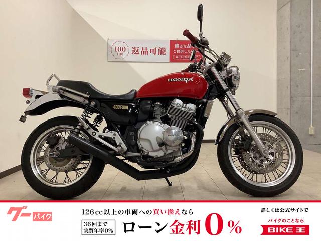 CB400Four 1998年モデル ショート管/グラブバー/サイドカバー