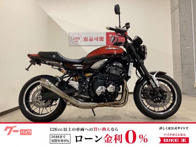 Ｚ９００ＲＳ　２０１８年モデル　オーリンズリアサス／ＳＰ忠男マフラー／ハンドル