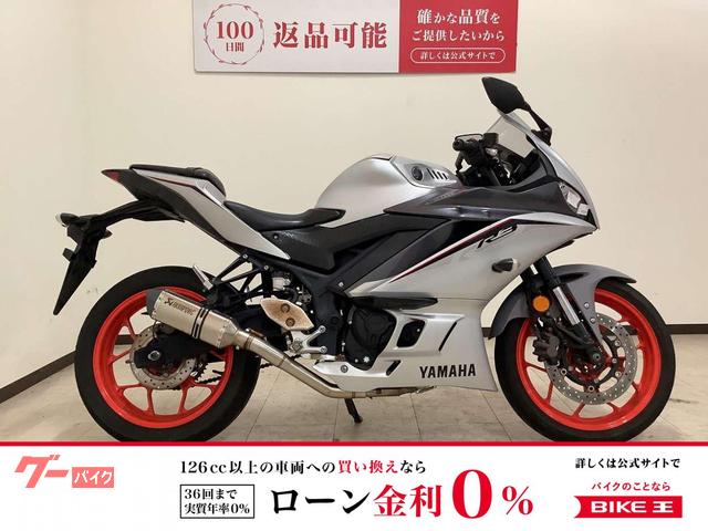 YZF−R3 2021年モデル 社外マフラー