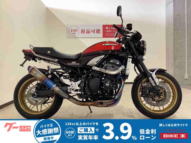 Ｚ９００ＲＳ　５０ｔｈ　Ａｎｎｉｖｅｒｓａｒｙ　　ワイバンフルエキ／バックステップ／サブフレーム／グラブバー／フェンダーレス