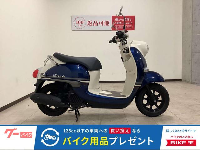 ビーノ 2019年モデル