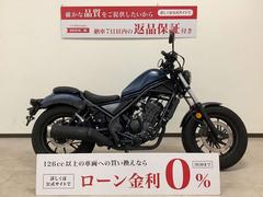 ホンダ　レブル２５０　２０２０年モデル　ノーマル