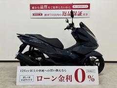 ホンダ　ＰＣＸ１６０　２０２１年モデル　ノーマル