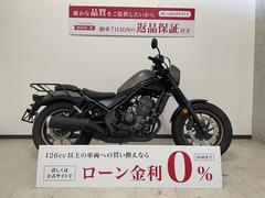 ホンダ　レブル２５０　Ｓエディション　２０２３年モデル　リアキャリア　サイドバッグサポート　エンジンガード