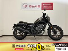 ホンダ　レブル２５０　Ｓエディション