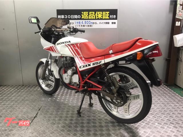 ホンダ CBX125F｜RENTA BUY KU FC加盟店 BIKE 