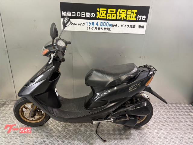 ホンダ ライブDio ZX｜RENTA BUY KU FC加盟店