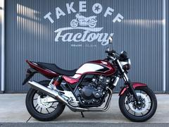 ホンダ　ＣＢ４００Ｓｕｐｅｒ　Ｆｏｕｒ　ＶＴＥＣ　Ｒｅｖｏ　　ワンオーナー　登録済み未使用車　最終モデル