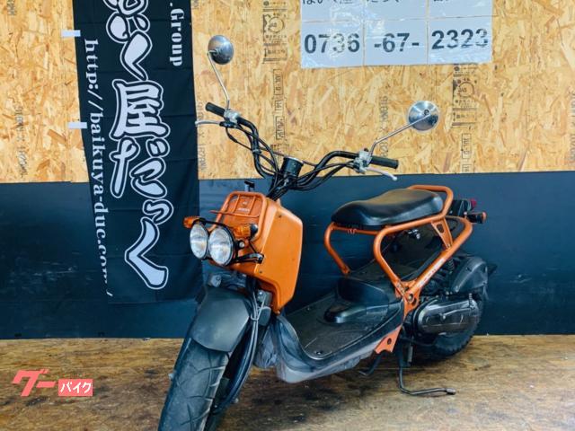 ホンダ ズーマー｜ばいく屋だっく ＦＣ 岩出店｜新車・中古バイクなら【グーバイク】