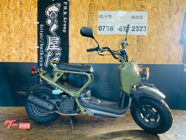 ホンダ ズーマー｜ばいく屋だっく ＦＣ 岩出店｜新車・中古バイクなら【グーバイク】