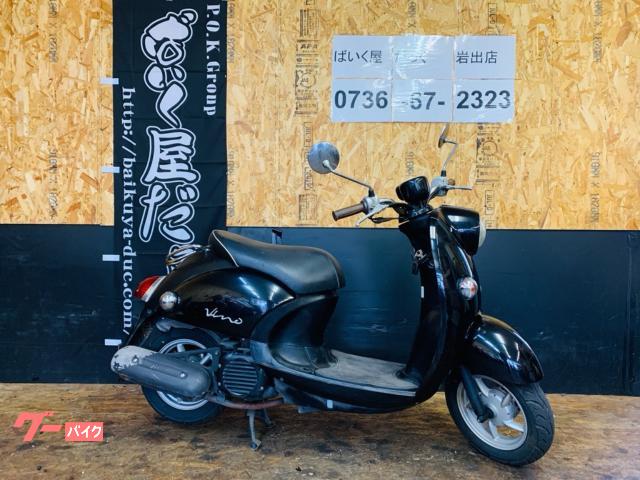YAMAHA ビーノ vino 車体 4スト❗️全国配送可能❗️ジョルノ スクーピー