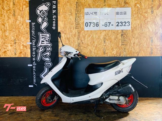 車両情報:ホンダ ライブDio ZX | ばいく屋だっく FC 岩出店