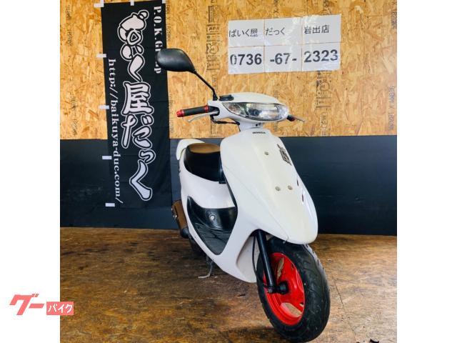 車両情報:ホンダ ライブDio ZX | ばいく屋だっく FC 岩出店