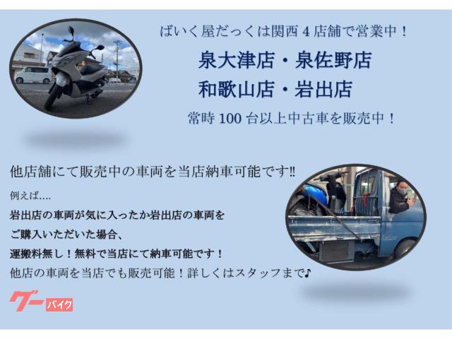 ホンダ ライブDio ZX 1994年式｜ばいく屋だっく FC