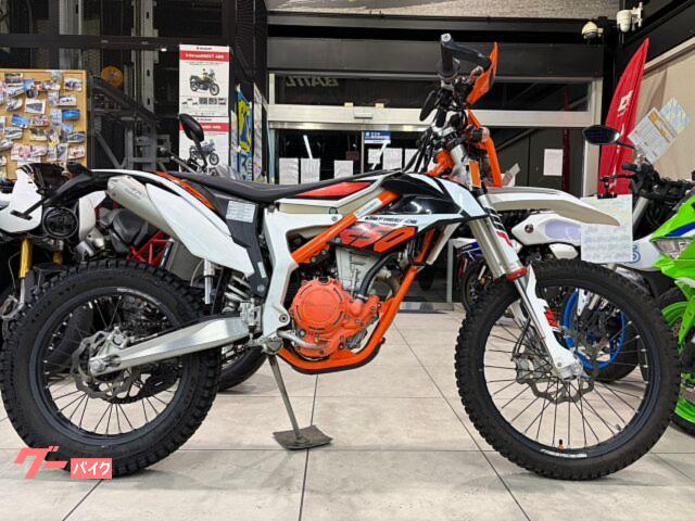 フリーライド２５０Ｆ　ＫＴＭ　フリーライド２５０Ｆ　オフロード　追加カスタム可能