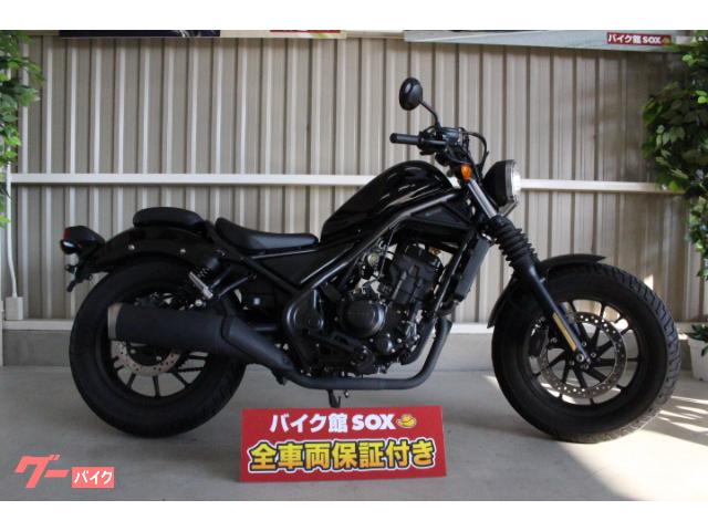 車両情報 ホンダ レブル250 バイク館sox京都木津川店 中古バイク 新車バイク探しはバイクブロス