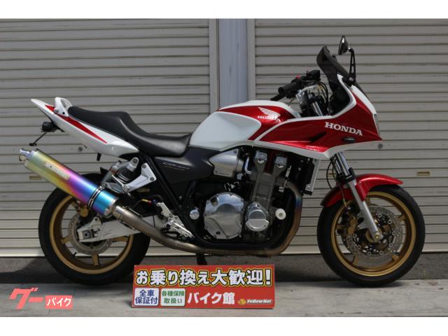 グーバイク】ホンダ・「cb1300スーパーボルドール カスタム」のバイク