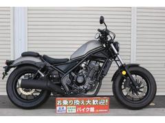 ホンダ　レブル２５０　ノーマル車