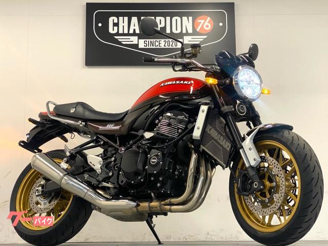 Ｚ９００ＲＳ　５０周年記念モデル　コアガード　タンデムバー　エンジンスライダー　ＡＢＳ　ＥＴＣ