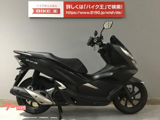 ホンダ ｐｃｘ ｊｆ８１型 スマホホルダー ドリンクホルダー装備 スマートキーシステム２０１８年モデル バイク王 大阪東住吉店 新車 中古バイクなら グーバイク