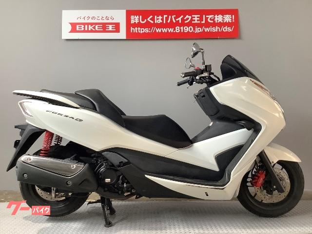 車両情報 ホンダ フォルツァsi バイク王 大阪東住吉店 中古バイク 新車バイク探しはバイクブロス