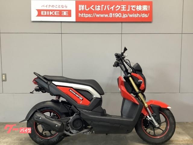 車両情報 ホンダ ズーマーx バイク王 大阪東住吉店 中古バイク 新車バイク探しはバイクブロス