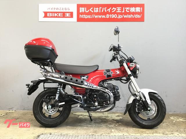 ホンダ ダックス125走行距離0kmメーカー保証2年付き