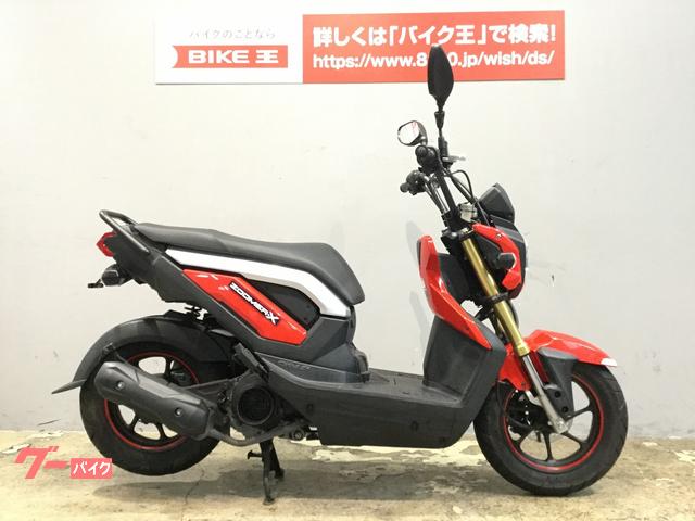 車両情報:ホンダ ズーマーX | バイク王 大阪東住吉店 | 中古バイク ...