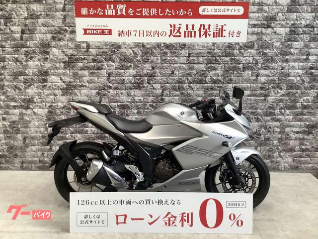 ＧＩＸＸＥＲ　ＳＦ　２５０　２０２０年モデル　ノーマル　ワンオーナー