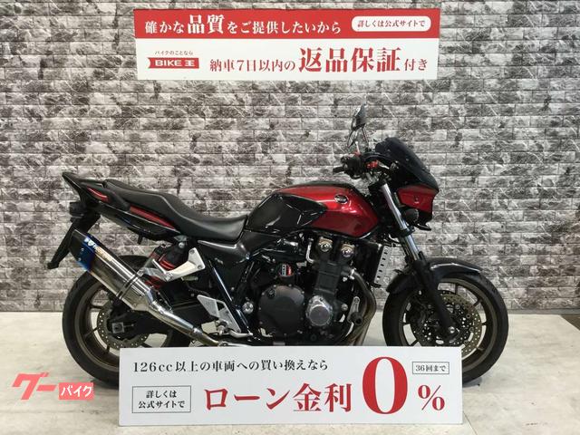 ＣＢ１３００Ｓｕｐｅｒ　Ｆｏｕｒ　限定車　６速ミッション　Ｅパッケージ　グリップヒーター　ＥＴＣ装備　トリックスター製サイレンサー