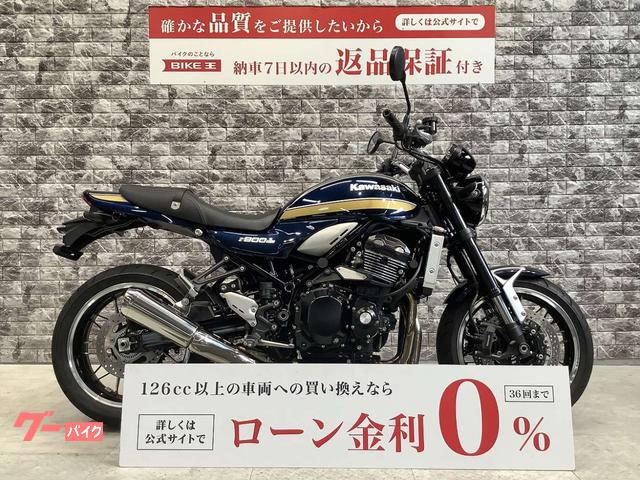 Ｚ９００ＲＳ　２０２２年モデル　ＥＴＣ標準装備　スベアキー有り　エンジンスライダー