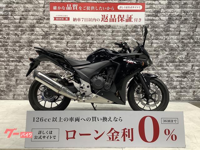 ＣＢＲ４００Ｒ　マルチバー装備