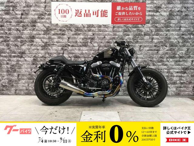 ＸＬ１２００Ｘ　フォーティエイト