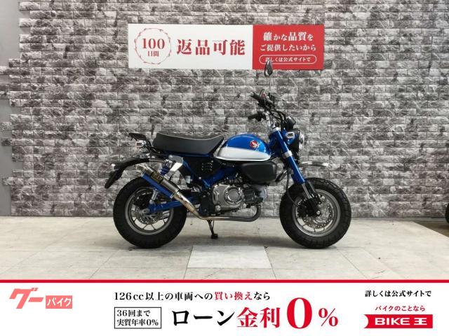 モンキー１２５　ヨシムラ製マフラー　リアキャリア　スペアキー！！