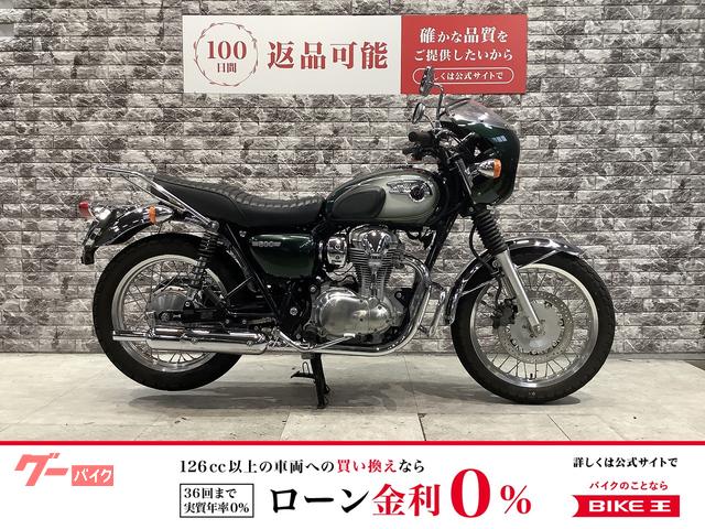 Ｗ８００　スペアキー　マルチバー　ビキニカウル　リアキャリア