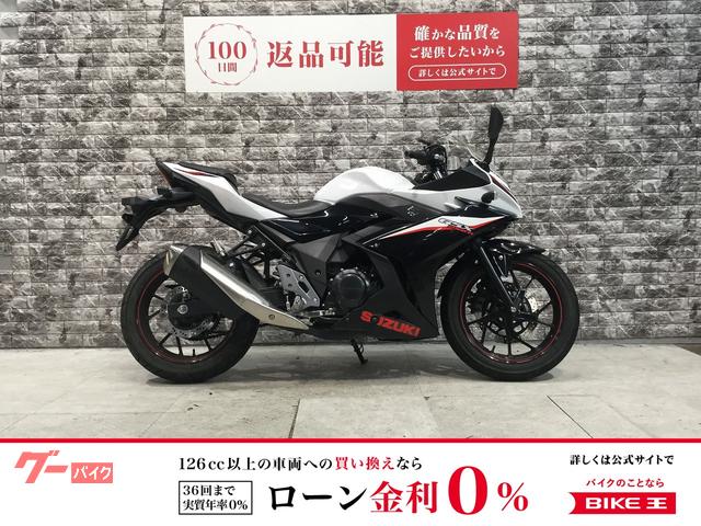 ＧＳＸ２５０Ｒ　マルチバー　ヘルメットロック　スペアキーあり