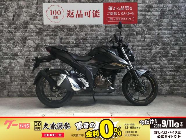 ＧＩＸＸＥＲ　２５０　スペアキー有り　ノーマル車輌