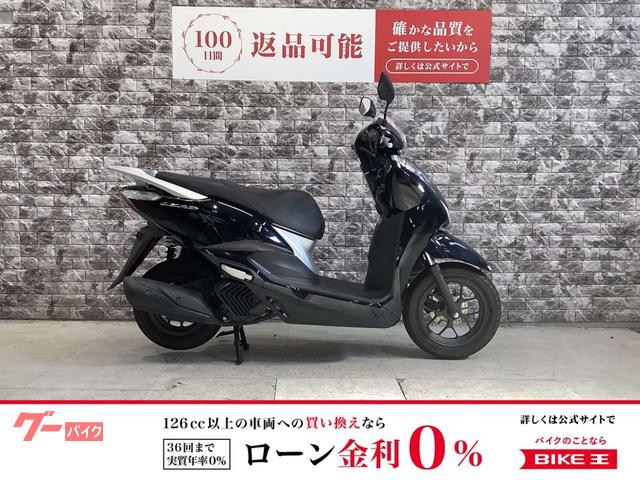 リード１２５　スマートキー　スペアキー　２０２２年モデル