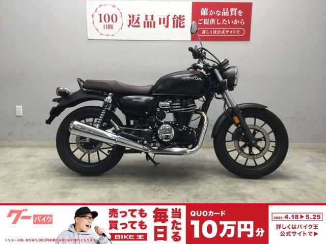 ＧＢ３５０　２０２３年式モデル　鼓動感あるパワフルなエンジンが魅力のシングルネイキッド