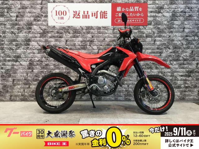 ＣＲＦ２５０Ｍ　ナックルガード　リアキャリア　フェンダーレス　レバー　ＵＳＢ電源　ＬＥＤバルブ