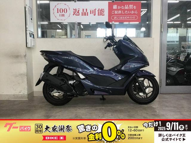 ＰＣＸ　ノーマル　スペアキー有り