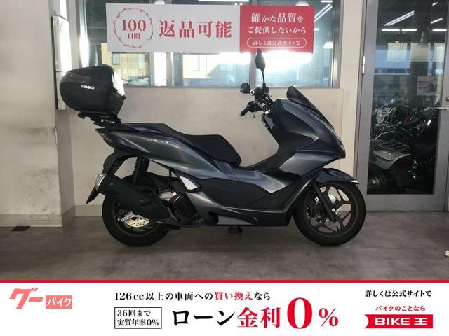 ＰＣＸ　リアキャリア　リアボックス