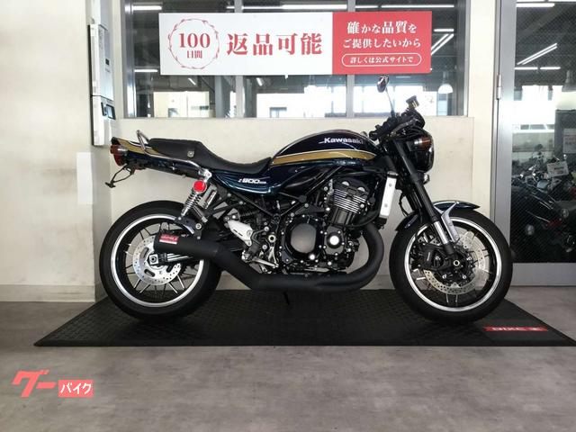 Ｚ９００ＲＳ　スペアキー　セパハン　ヨシムラマフラー　テールランプ　フェンダーレス　ウィンカー　グラブバー　装飾リアサス