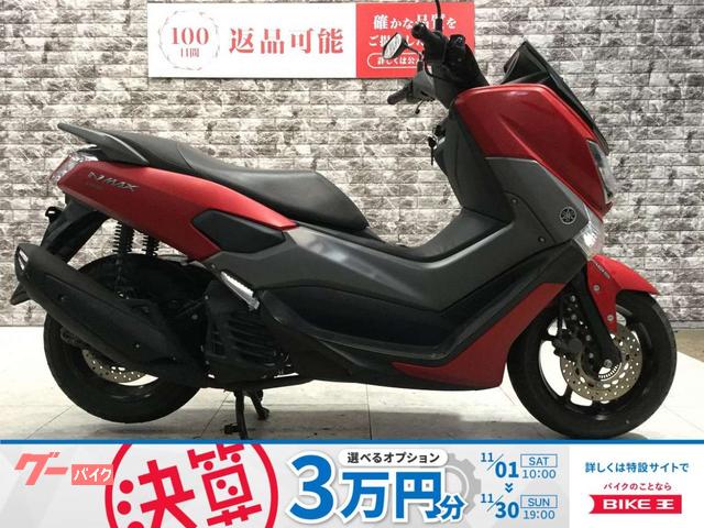 ＮＭＡＸ１５５　ＡＢＳ　フルノーマル　スペアキー有り