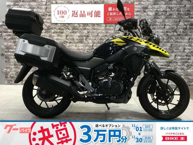 Ｖ−ストローム２５０　ＡＢＳ　フルパニア　レバー　ＵＳＢ電源　エンジンガード　グリップヒーター　マルチバー