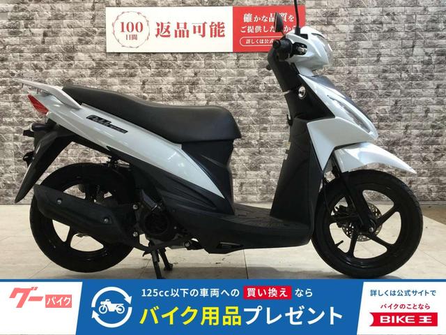 アドレス１１０　ＣＥ４７Ａ型　フルノーマル　スペアキー有り