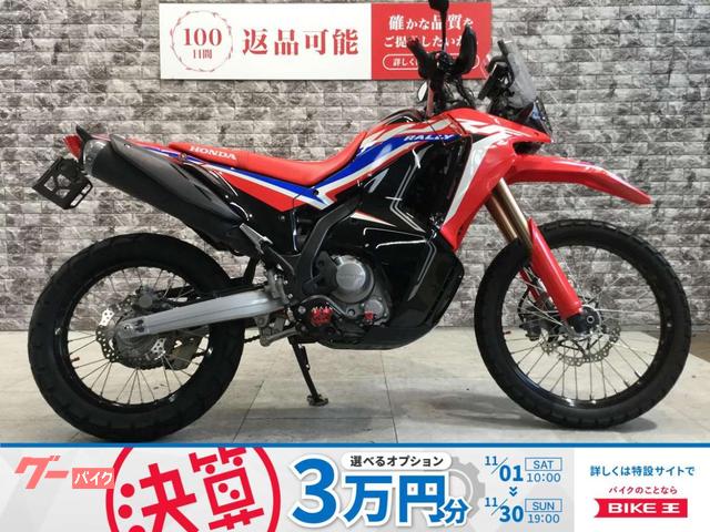 ＣＲＦ２５０　ラリー　ＡＢＳ　パワーボックスパイプ　グリップヒーター　ペダル　フェンダーレス　タイプＣ電源　スペアキー有り