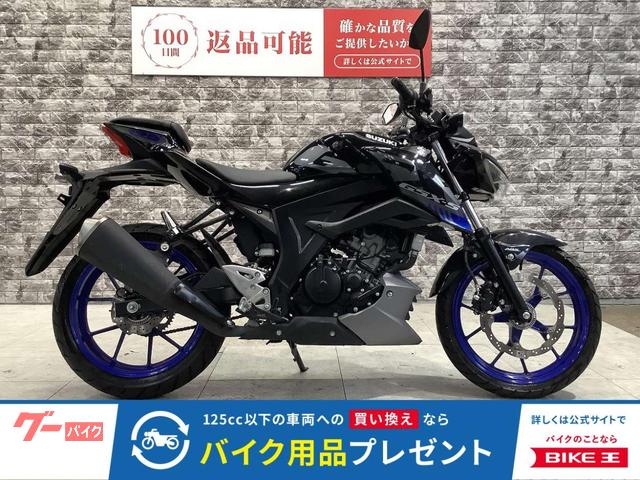 GSX−S125 ABS フルノーマル スペアキー有り