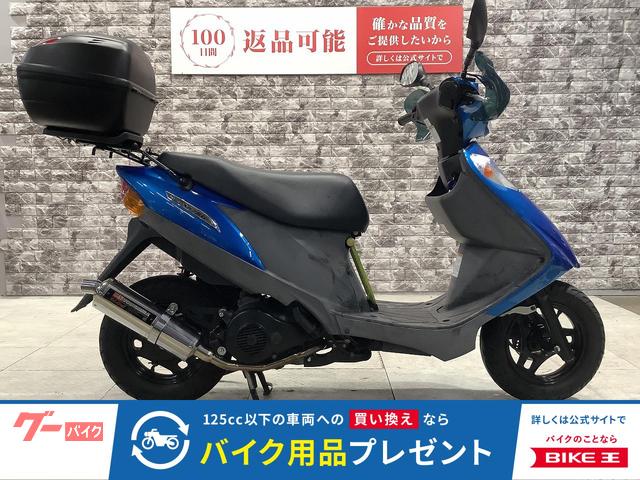 アドレスＶ１２５Ｇ　ヨシムラマフラー　リアボックス　ＬＥＤヘッドライト球　ナックルガード　スペアキー有り