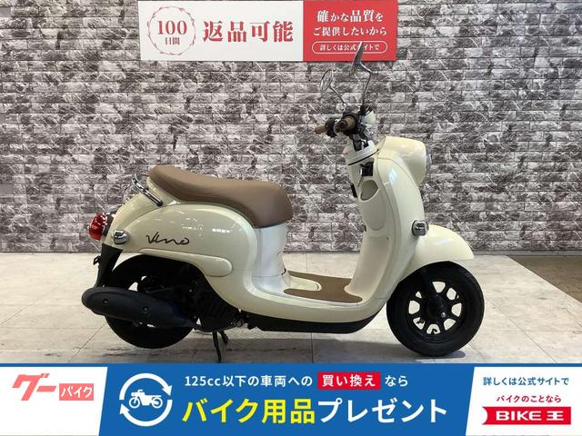 ビーノ　２０２１年モデル　アイドリングストップ装備　フルノーマル　スペアキーあり